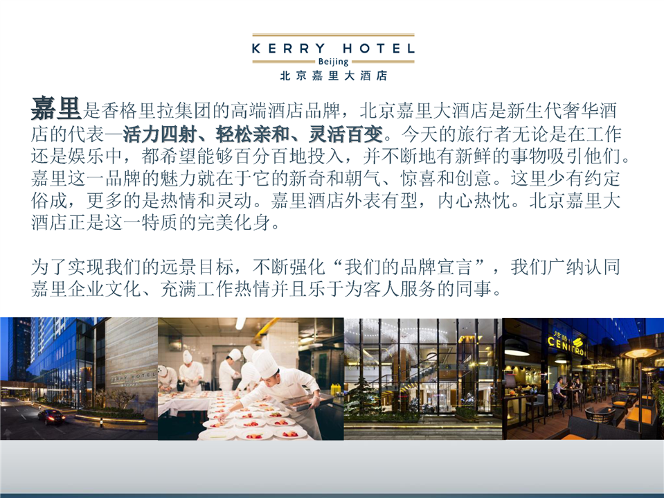 北京的饭店招聘_招聘酒店销售经理客房部前厅部经理